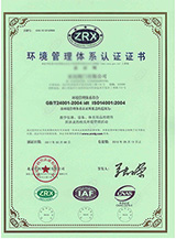 ISO14001:2004